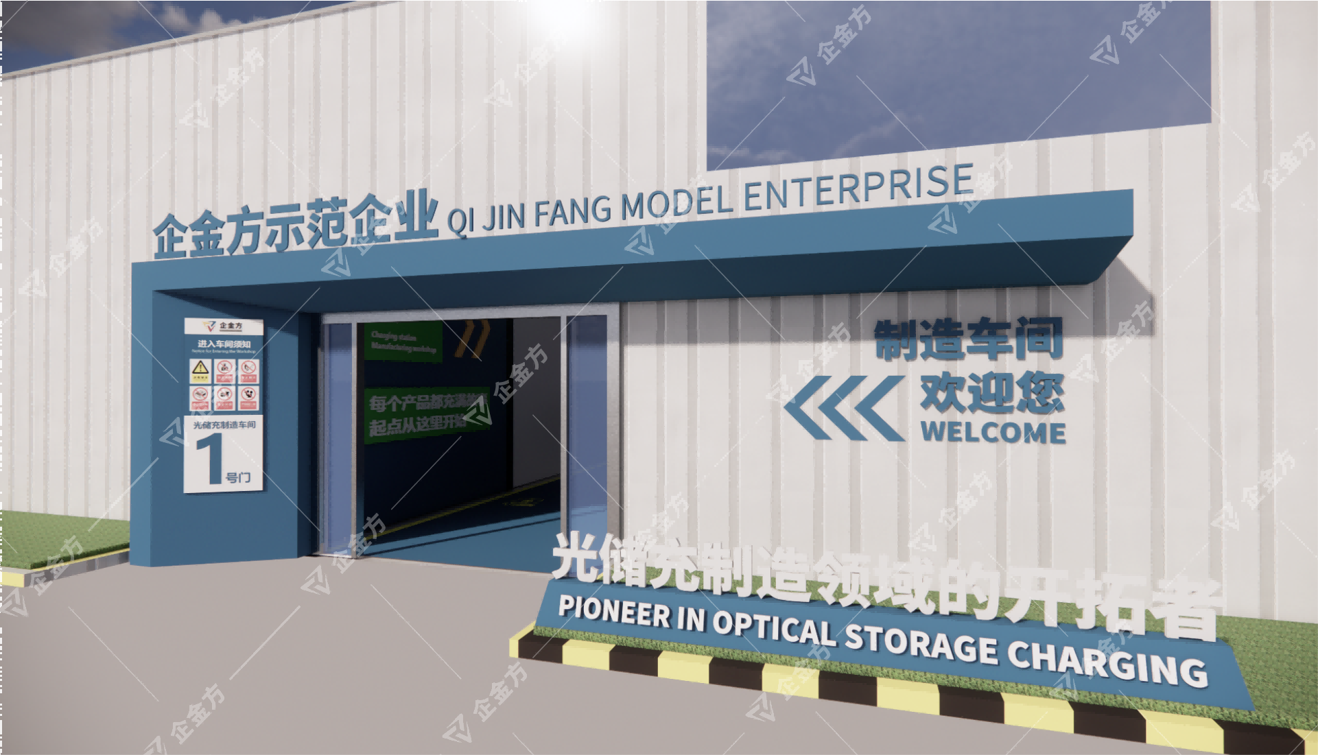 生产区参观规划