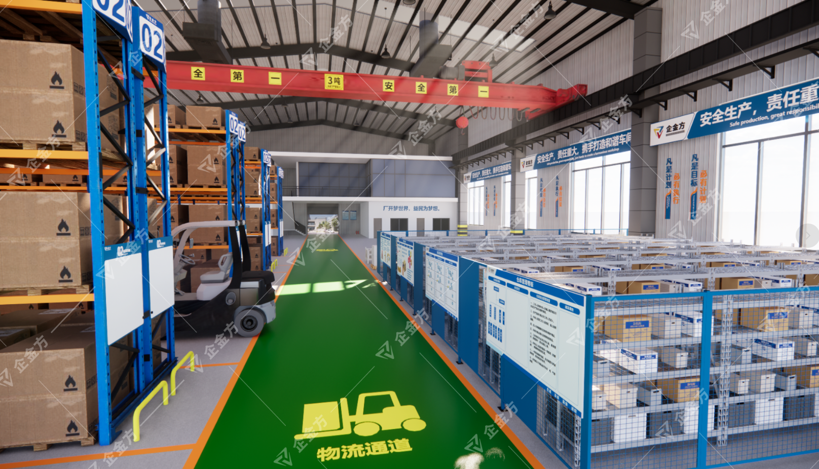 仓库6S管理咨询