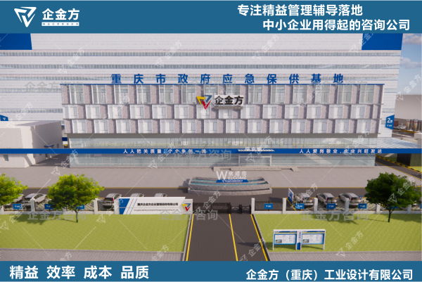 xxx冷链（重庆）智慧产业园